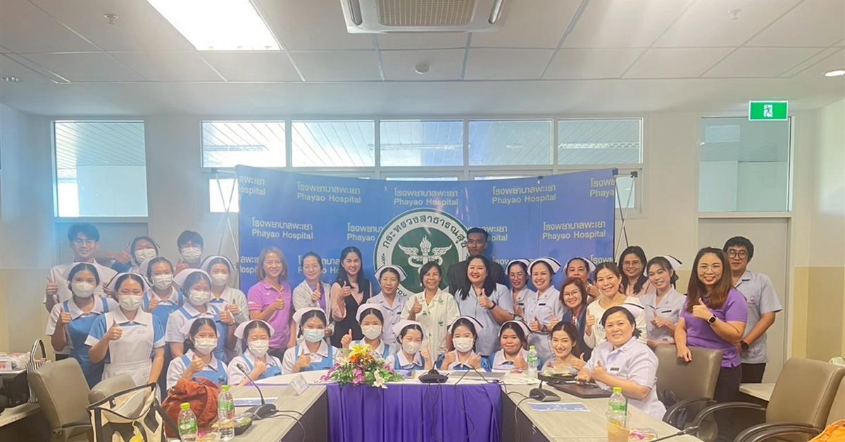 คณะพยาบาลศาสตร์ มหาวิทยาลัยพะเยา จัดโครงการ “พัฒนาสมรรถนะอาจารย์คณะพยาบาลศาสตร์ พยาบาลวิชาชีพในการสื่อสารสุขภาพดิจิทัลเพื่อส่งเสริมสุขภาพผู้ใช้บริการ“