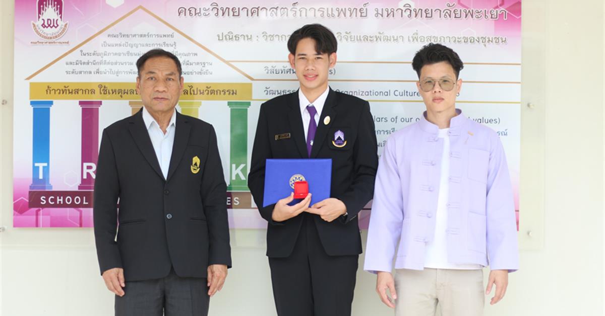 คณะวิทยาศาสตร์การแพทย์