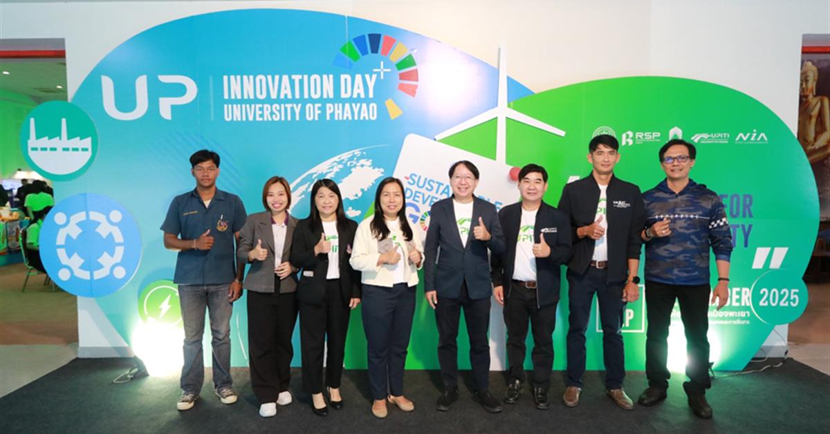 คณะเกษตรศาสตร์ฯ ร่วมนำผลงานแสดงในงาน “UP Innovation Day 2025 : Innovation for Sustainability” พร้อมคว้ารางวัลและรับมอบทุนสนับสนุนโครงการนวัตกรรม