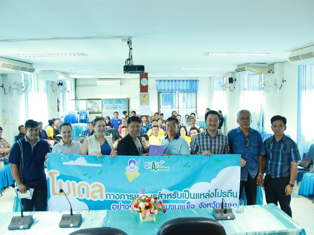 คณะเกษตรศาสตร์และทรัพยากรธรรมชาติ ม.พะเยา รายงานความก้าวหน้าผลการดำเนินงานโครงการ 1 คณะ 1 สัญลักษณ์แห่งความสำเร็จ