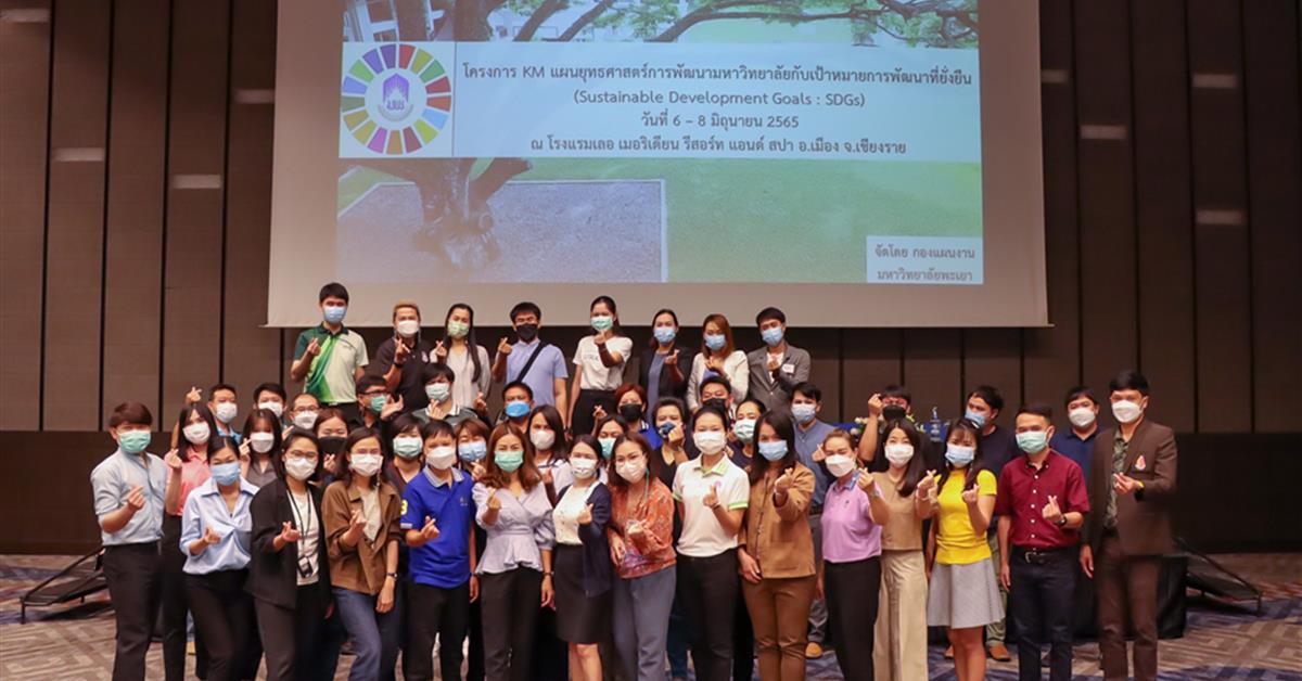 คณะศิลปศาสตร์ เข้าร่วมโครงการ KM แผนยุทธศาสตร์การพัฒนามหาวิทยาลัย กับเป้าหมายการพัฒนาที่ยั่งยืน (Sustainable Development Goals : SDGs)