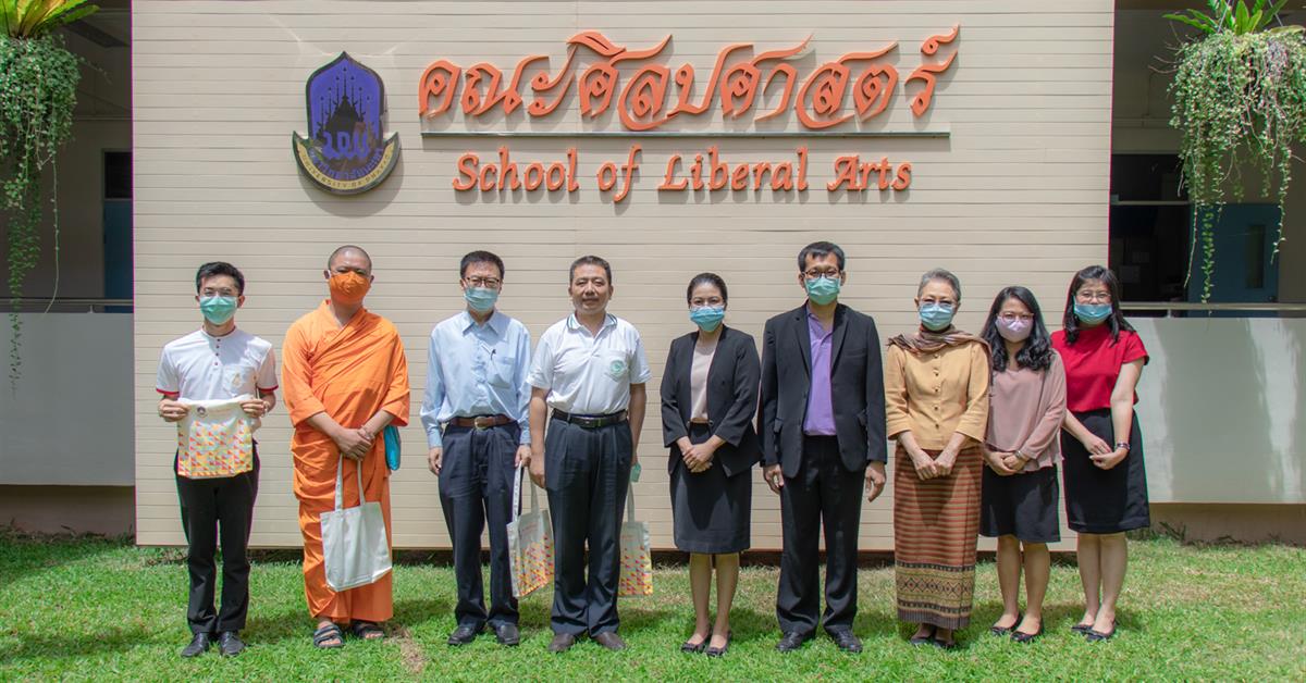 คณะศิลปศาสตร์ให้การต้อนรับผู้อำนวยการสถาบันขงจื่อแห่งมหาวิทยาลัยแม่ฟ้าหลวง