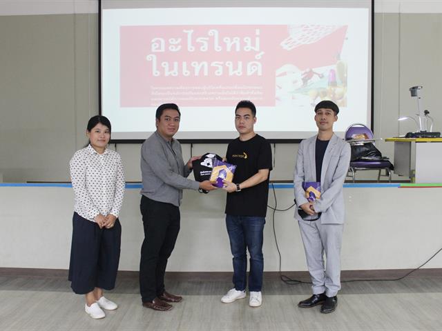 กิจกรรมบรรยาย เรื่อง Course Outline อะไรใหม่ในเทรนด์