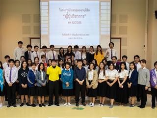 สาขาวิชาภาษาญี่ปุ่น คณะศิลปศาสตร์ มหาวิทยาลัยพะเยา จัดโครงการ “ญี่ปุ่นวิชาการ”