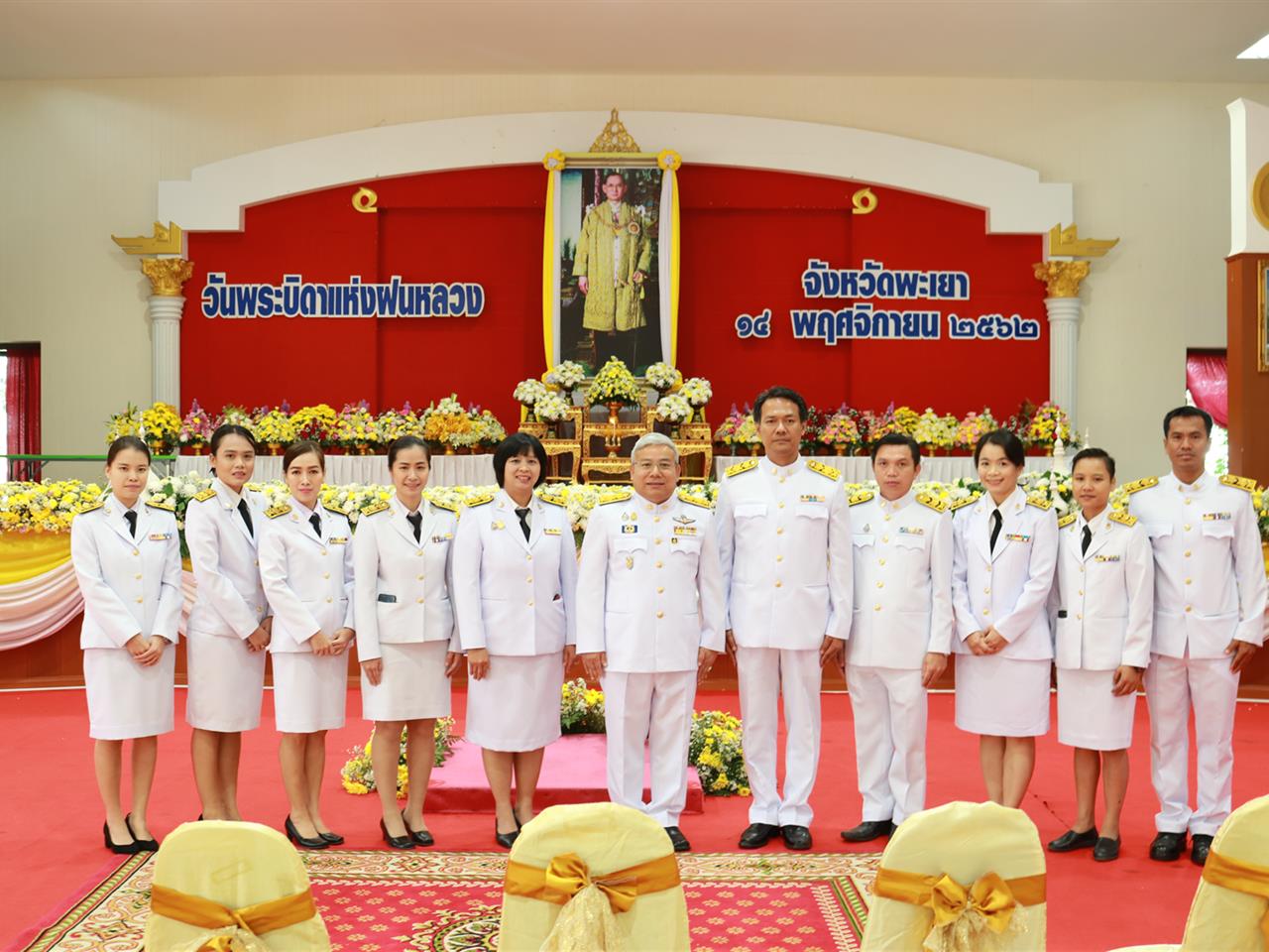 มหาวิทยาลัยพะเยา ร่วมงานจังหวัดพะเยาถวายราชสักการะ เนื่องในวัน “พระบิดาแห่งฝนหลวง”