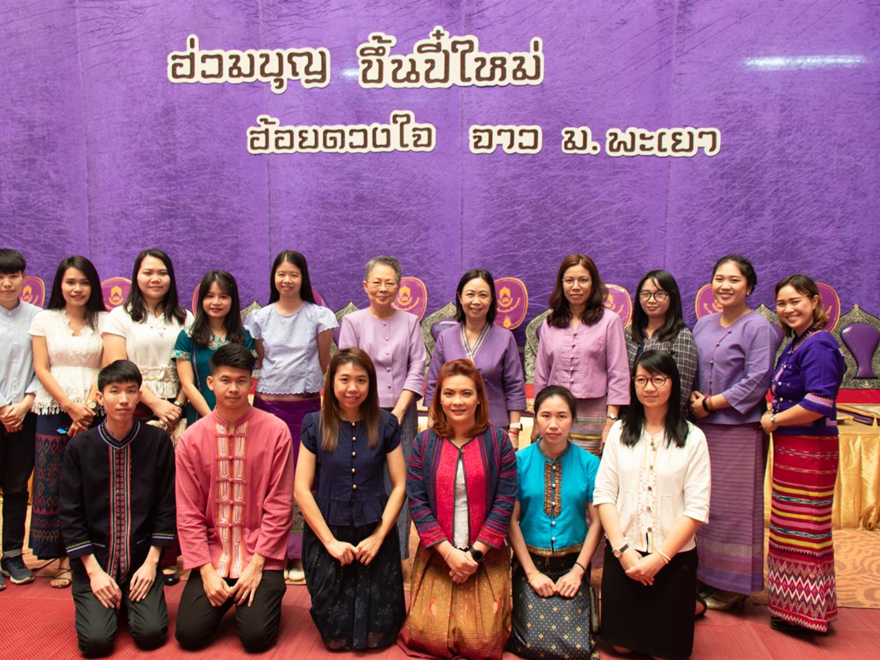 คณะศิลปศาสตร์ร่วมทำบุญมหาวิทยาลัยพะเยา เนื่องในโอกาสวันขึ้นปีใหม่ พุทธศักราช ๒๕๖๓