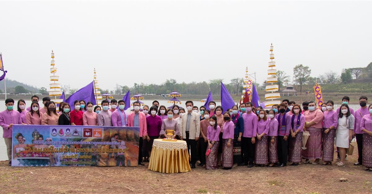 คณะศิลปศาสตร์ ร่วมกับวิทยาลัยการศึกษา และคณะรัฐศาสตร์และสังคมศาสตร์ 
จัดพิธีตักน้ำสรงพระธาตุจอมทองและพิธีอธิฐานจิตรวมน้ำสรงพระธาตุจอมทอง
