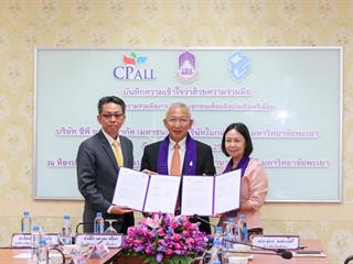 "พิธี MOU โครงการความร่วมมือภาครัฐและเอกชนเพื่อร่วมผลิตบัณฑิตพรีเมี่ยม ระหว่างบริษัท ซีพี ออลล์ จำกัด (มหาชน) และบริษัทในกลุ่มฯ กับ มหาวิทยาลัยพะเยา "