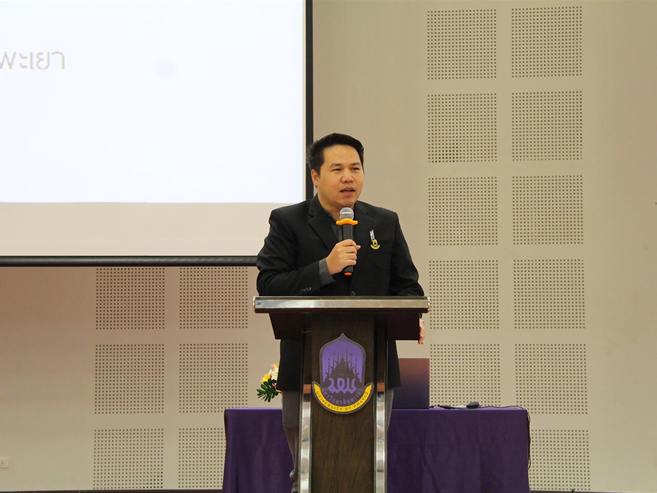 โครงการส่งเสริมสถานศึกษาและหน่วยงานต้นสังกัด  เพื่อสร้างความรู้ ความเข้าใจ เกี่ยวกับกรอบแนวทางการประเมินคุณภาพภายนอกของ สมศ. และกระทรวงที่เกี่ยวข้อง ประจำปีงบประมาณ พ.ศ. 2563 ระดับการศึกษาขั้นพื้นฐานศูนย์เครือข่าย สมศ. มหาวิทยาลัยพะเยา