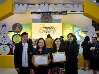 คณะศิลปศาสตร์ มหาวิทยาลัยพะเยา ได้รับ “รางวัลระดับเหรียญทอง” และ “รางวัล Popular Vote” ในงานนำเสนอผลงาน 1 คณะ 1 โมเดล ณ เวทีพะเยาวิจัย ครั้งที่ 8