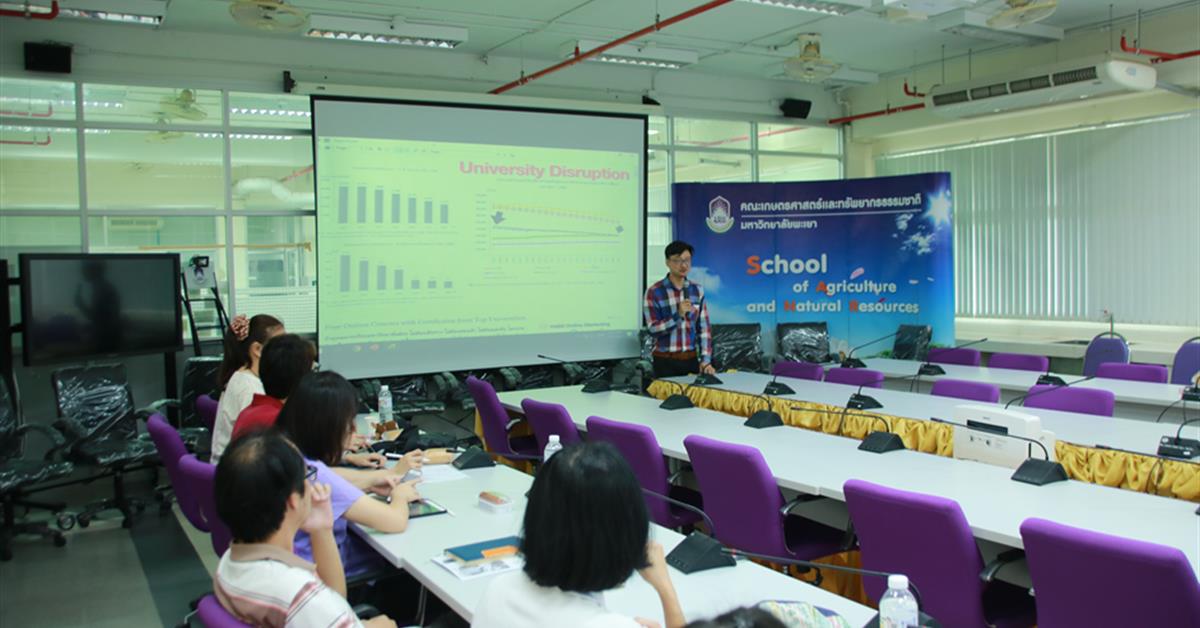 คณะเกษตรศาสตร์และทรัพยากรธรรมชาติ ม.พะเยา จัดการประชุม EdPEx Aggie " การประเมินการประกันคุณภาพการศึกษาระดับคณะฯ "