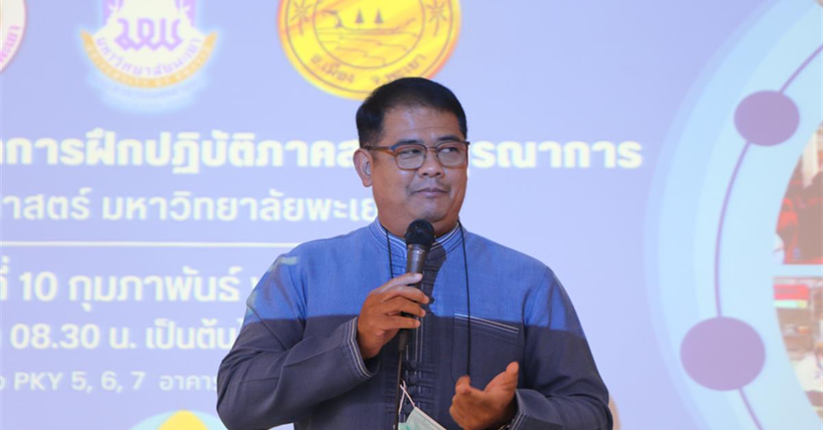 คณะสาธารณสุขศาสตร์ จัดการนำเสนอผลการฝึกปฏิบัติการภาคสนามบูรณาการ ณ ห้องPKY 5, 6, 7 และอาคารณะสาธารณสุขศาสตร์
