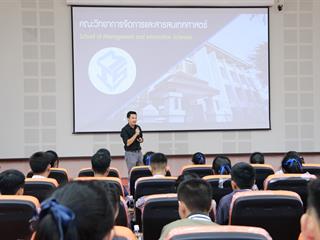 คณะวิทยาการจัดการและสารสนเทศศาสตร์ ร่วมกับมหาวิทยาลัยพะเยา ต้อนรับคณะครูและนักเรียนโรงเรียนแม่สายประสิทธิ์ศาสตร์ อำเภอแม่สาย จังหวัดเชียงราย