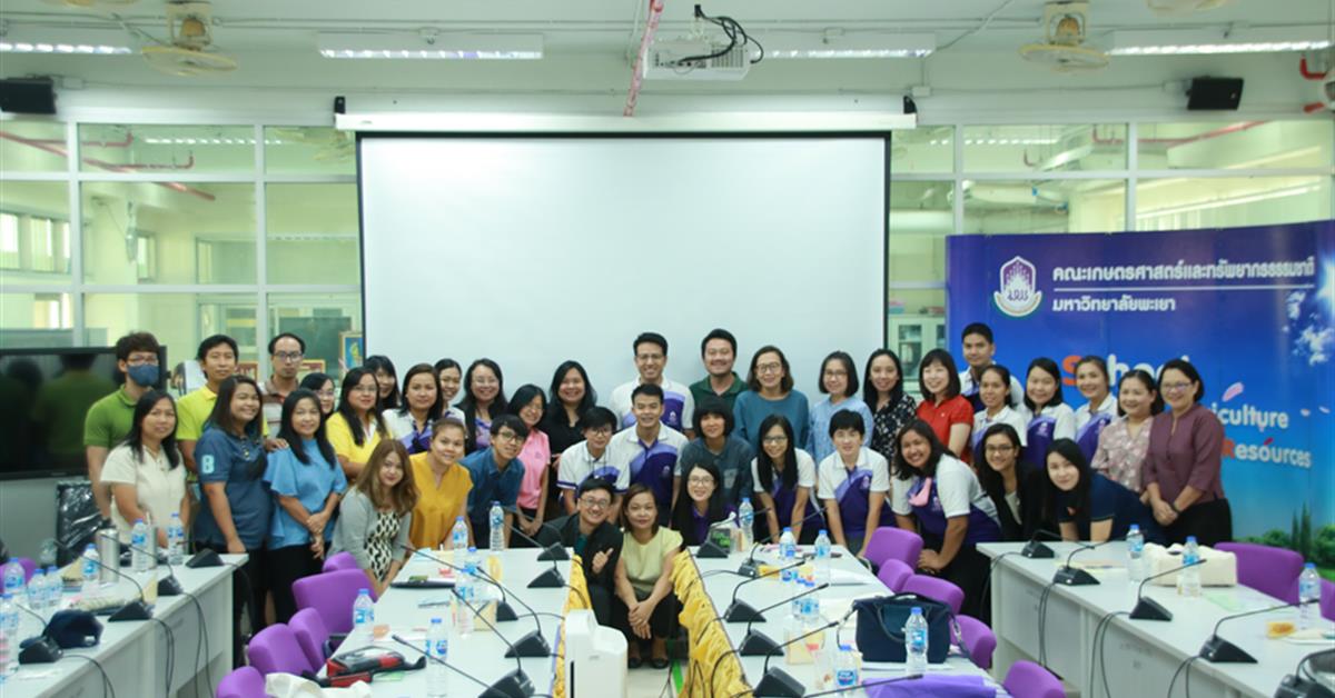 คณะเกษตรศาสตร์ฯ ร่วมกับคณะสหเวชศาสตร์ จัดโครงการ "เตรียมความพร้อมเพื่อเข้าสู่มาตรฐานอาจารย์มืออาชีพ UP-PSF "