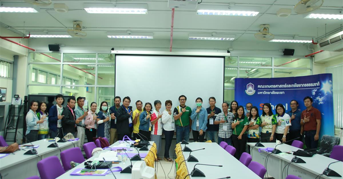 คณะเกษตรศาสตร์ฯ เปิดสอนแล้ว !! สำหรับหลักสูตรพันธุ์ใหม่เพื่อสร้างกำลังคนที่มีสมรรถนะสูง " นักเทคโนโลยีและนวัตกรรมการจัดการเกษตรสู่ Smart Farming " รุ่นที่ 2