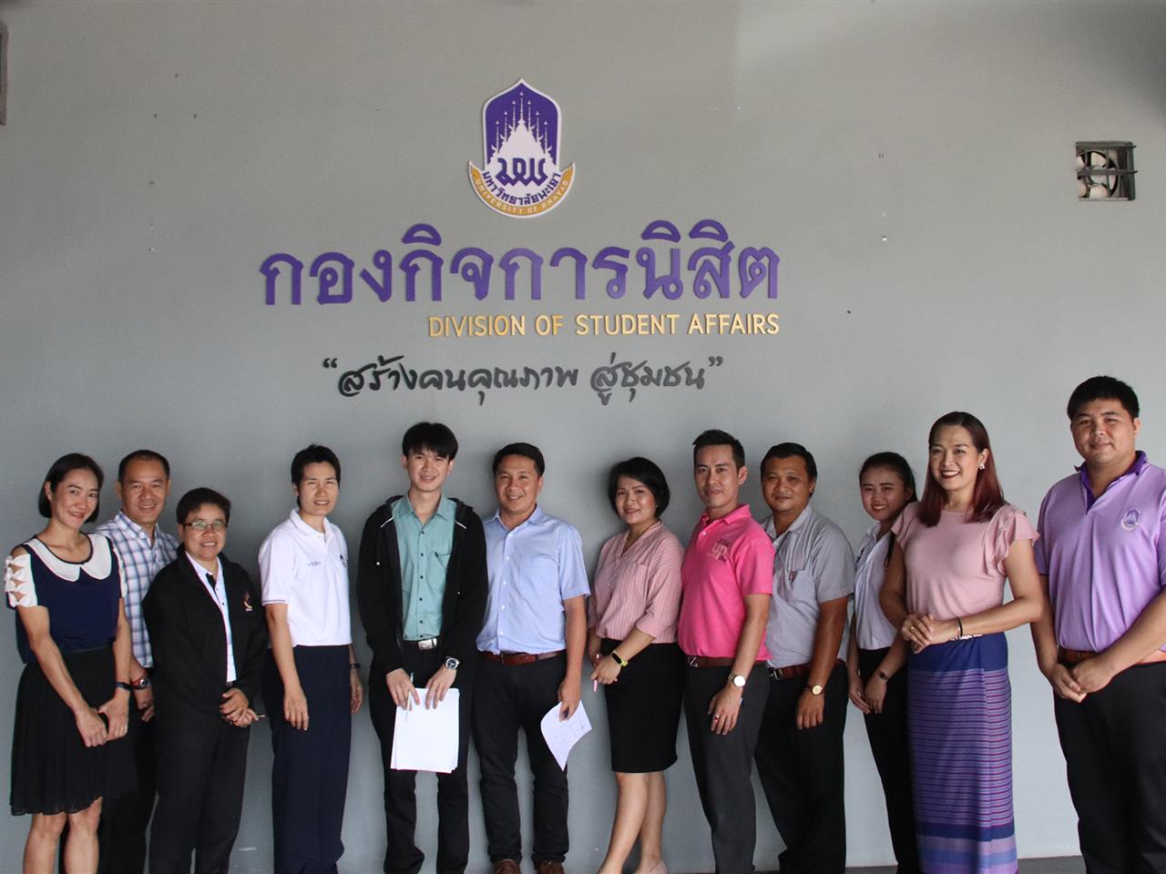 กองกิจการนิสิต เข้ารับการตรวจสอบบัญชี