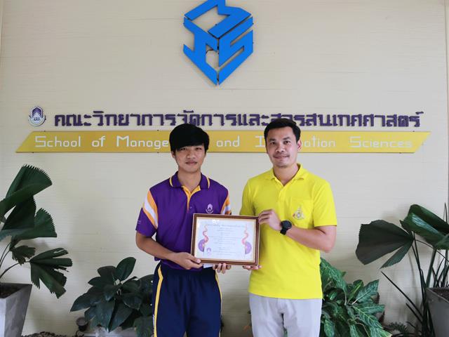 MIS  นิสิตสาขาวิชาการจัดการการสื่อสาร ได้รับรางวัลที่ 1 จากการประกวดแข่งขันถ่ายภาพ 