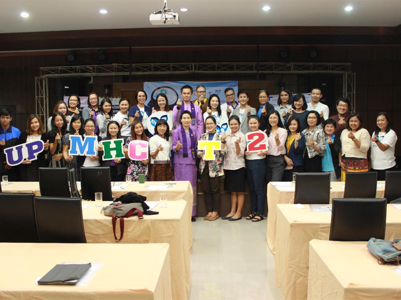 จัดโครงการ UP Mental Health Care Training รุ่นที่ 2 