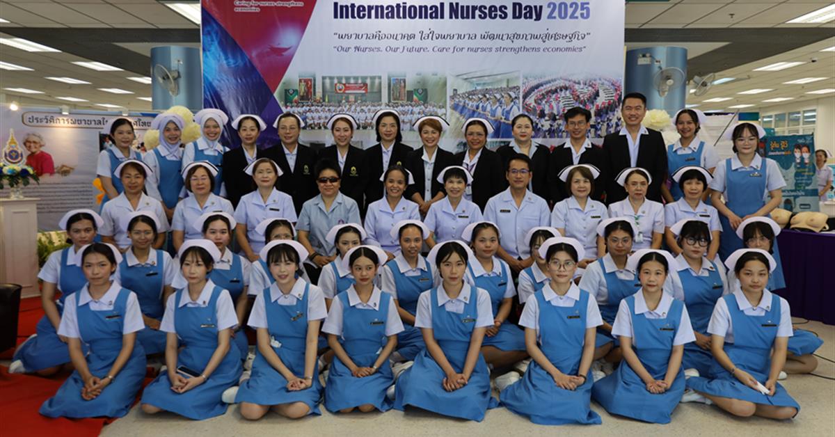 คณะพยาบาลศาสตร์ มหาวิทยาลัยพะเยา จัดกิจกรรมวันพยาบาลสากล 2568 (International Nurses Day 2025) กิจกรรมวันพยาบาลสากล 2568 (International Nurses Day 2025)
