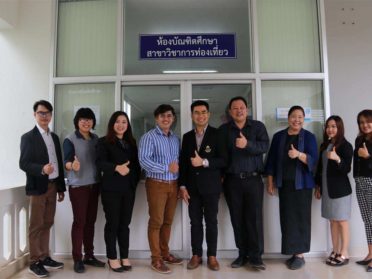 MIS จัดการตรวจประเมินประกันคุณภาพการศึกษาระดับหลักสูตร 2561 (สาขาวิชาการท่องเที่ยว)