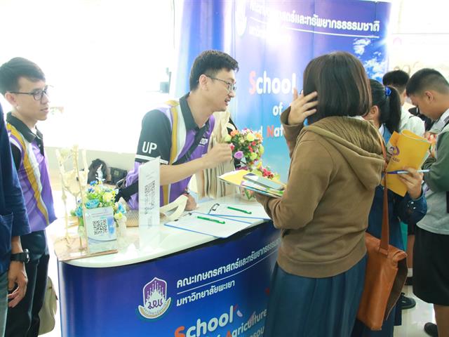 คณะเกษตรศาสตร์และทรัพยากรธรรมชาติ ม.พะเยา เข้าร่วมจัดบูทในโครงการ UP Open House 2019