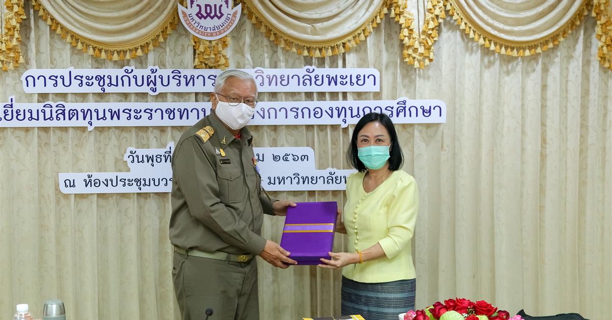 มหาวิทยาลัยพะเยา ให้การต้อนรับ นายจิรายุ อิศรางกูร ณ อยุธยา องคมนตรี ในการประชุมและเยี่ยมนิสิตทุนพระราชทาน โครงการกองทุนการศึกษา