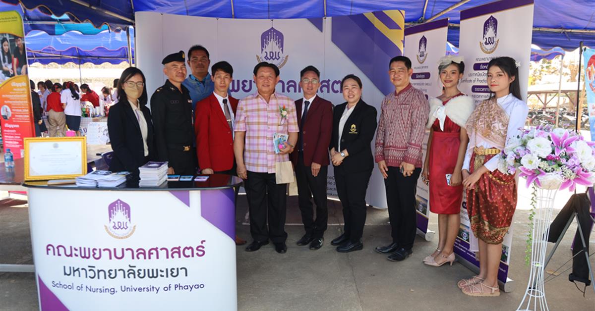 ประชาสัมพันธ์หลักสูตรของคณะให้กับนักเรียนมัธยมศึกษาของโรงเรียนวังเหนือวิทยาคม จ.ลำปาง