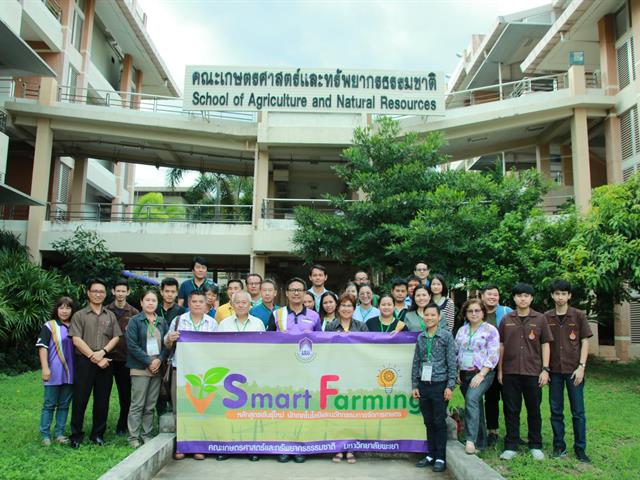 คณะเกษตรศาสตร์และทรัพยากรธรรมชาติ ม.พะเยา เปิดสอนแล้วกับหลักสูตรพันธุ์ใหม่ Smart Farming รุ่นที่ 1