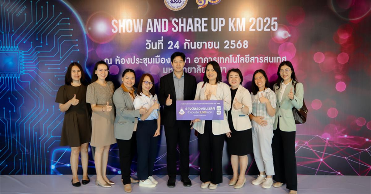 โรงเรียนสาธิต มพ. เข้าร่วมโครงการ Show and Share UP KM 2025 และคว้ารางวัลรองชนะเลิศ การเสริมสร้างสุขภาวะในองค์กร (UP BMI Challenge 2025)