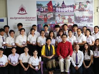 มอบเหรียญรางวัลเรียนดี ประจำปีการศึกษา 2560 ให้แก่นิสิตสาขาวิชาพัฒนาสังคม และนิสิตสาขาวิชารัฐศาสตร์ คณะรัฐศาสตร์และสังคมศาสตร์ มหาวิทยาลัยพะเยา