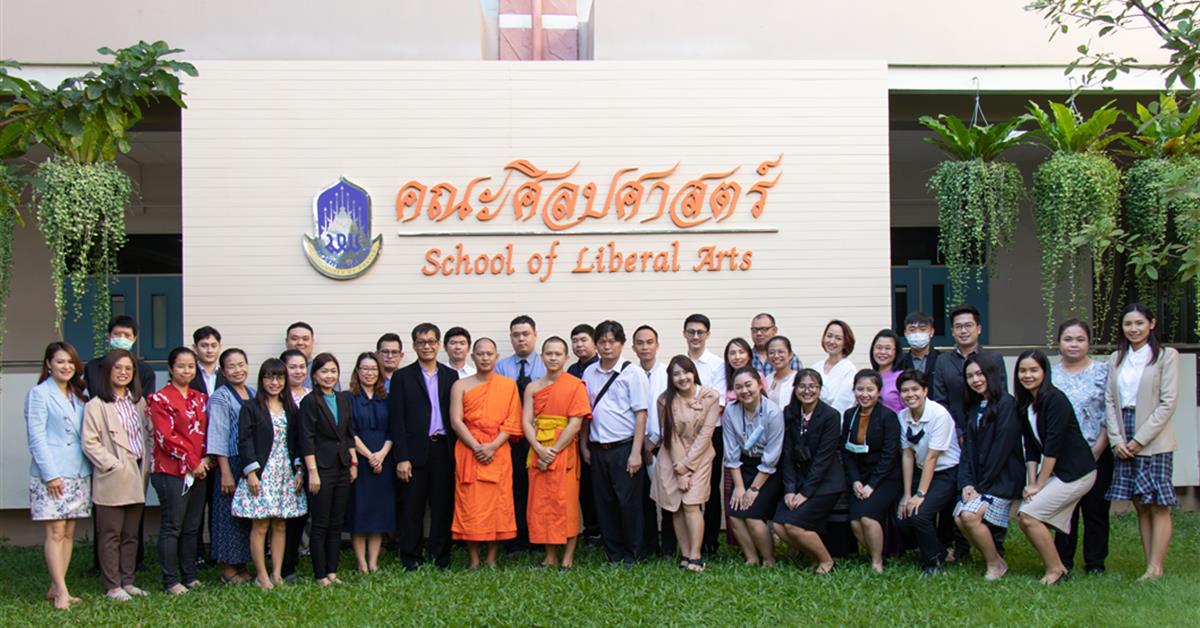 คณะศิลปศาสตร์จัดโครงการพัฒนานิสิตระดับบัณฑิตศึกษา กิจกรรมที่ 1 การแลกเปลี่ยนเรียนรู้เกี่ยวกับการวิจัย