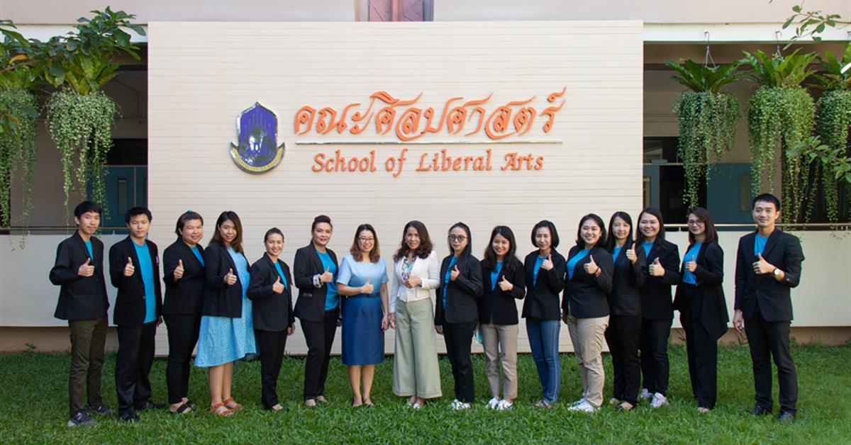 คณะศิลปศาสตร์จัดโครงการพัฒนาบุคลากรสายสนับสนุน กิจกรรมที่ 1 การจัดทำคู่มือการปฏิบัติงาน (Work Manual)