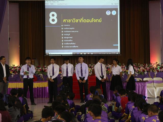 MIS เข้าแนะแนวสัญจร ณ โรงเรียนดอกคำใต้วิทยาคม จังหวัดพะเยา