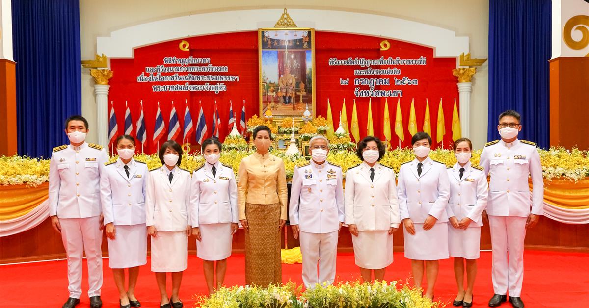 มหาวิทยาลัยพะเยา ร่วมพิธีเฉลิมพระเกียรติพระบาทสมเด็จพระเจ้าอยู่หัว เนื่องในโอกาสวันเฉลิมพระชนมพรรษา 28 กรกฎาคม 2563