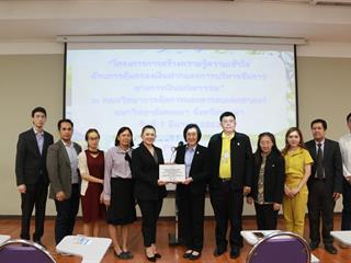 สาขาวิชาเศรษฐศาสตร์ คณะวิทยาการจัดการและสารสนเทศศาสตร์ มหาวิทยาลัยพะเยา ร่วมกับสำนักงานเศรษฐกิจการคลัง กระทรวงการคลัง จัดโครงการการสร้างความรู้ความเข้าใจด้านการคุ้มครองเงินฝากและการบริหารจัดการทางการเงินแก่เยาวชน 