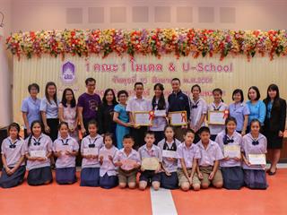 คณะศิลปศาสตร์จัดการประเมินติดตามรายงานความก้าวหน้า โครงการ “1 คณะ 1 โมเดล”