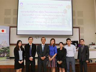 ท่านกงสุลใหญ่ญี่ปุ่น ณ นครเชียงใหม่ จัดการบรรยายพิเศษในหัวข้อ “ความสัมพันธ์ไทย-ญี่ปุ่น ในมุมมองนักการทูต” ณ ห้อง CE11206 คณะศิลปศาสตร์ มหาวิทยาลัยพะเยา