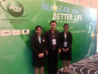 โรงเรียนสาธิตมหาวิทยาลัยพะเยา เข้าร่วมการประชุมวิชาการ ระดับนานาชาติ INST 2019
