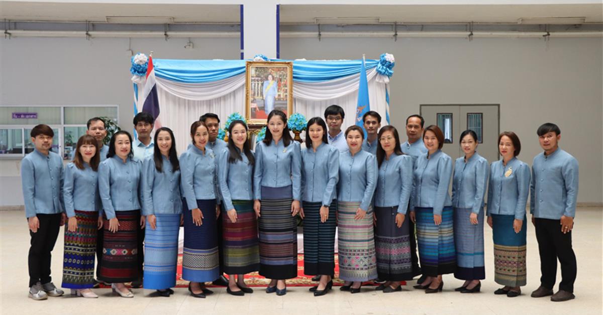 กองแผนงาน มหาวิทยาลัยพะเยา พร้อมใจสวมใส่เสื้อผ้าไทยสีฟ้า เพื่อเฉลิมพระเกียรติ สมเด็จพระนางเจ้าสิริกิติ์ พระบรมราชินีนาถ พระบรมราชชนนีพันปีหลวง กองแผนงาน มหาวิทยาลัยพะเยา พร้อมใจสวมใส่เสื้อผ้าไทยสีฟ้า เพื่อเฉลิมพระเกียรติ สมเด็จพระนางเจ้าสิริกิติ์ พระบรมราชินีนาถ พระบรมราชชนนีพันปีหลวง เนื่องในโอกาสวันเฉลิมพระชนมพรรษา 90 พรรษา