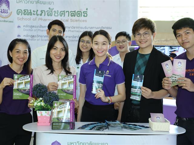 คณะเภสัชศาสตร์ ร่วมจัดกิจกรรม UP Open House