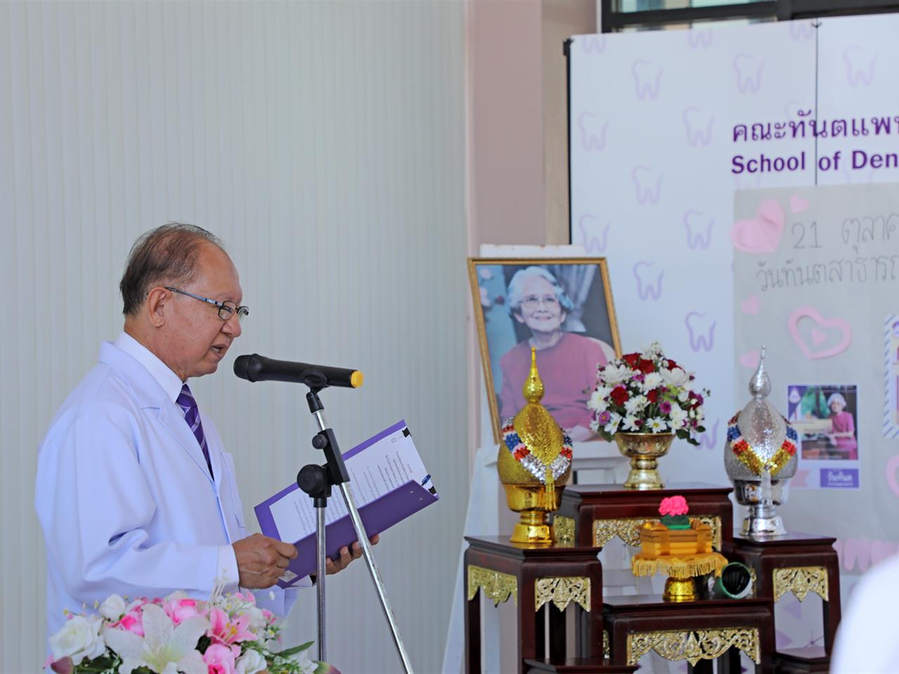 คณะทันตแพทยศาสตร์ มหาวิทยาลัยพะเยาจัดงานวันทันตสาธารณสุขแห่งชาติ ประจำปี 2562