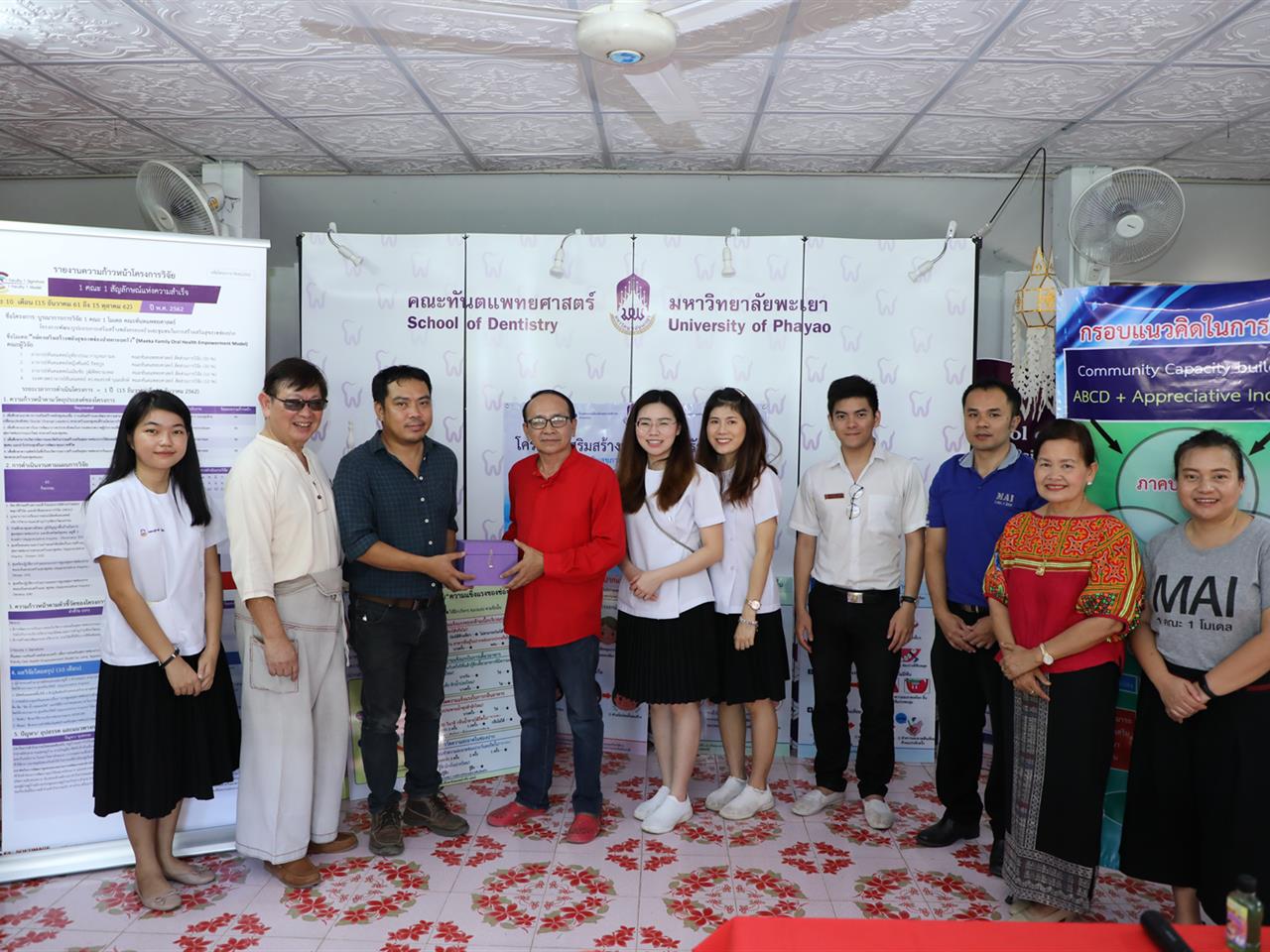 คณะทันตแพทยศาสตร์ มหาวิทยาลัยพะเยารายงานความก้าวหน้าผลการดำเนินงานโครงการ 1 คณะ 1 Signature (ชม ช่วย เชียร์) ประจำปีงบประมาณ 2562