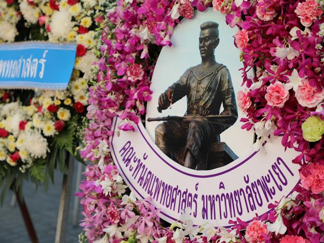 คณะทันตแพทยศาสตร์ ร่วมพิธีทำบุญถวายเป็นพระราชกุศลแด่ดวงพระวิญญาณสมเด็จ พระนเรศวรมหาราช เนื่องใน “วันคล้ายวันสวรรคตสมเด็จพระนเรศวรมหาราช” ประจำปีพุทธศักราช 2562