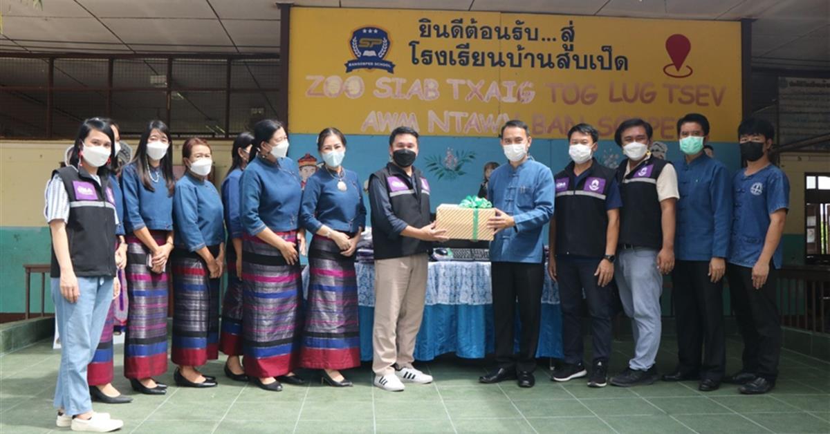 กองกิจ​การนิสิต​ มอบอุปกรณ์​คอมพิวเตอร์​และสื่อการเรียนในกิจกรรม​มีแล้วแบ่งปัน