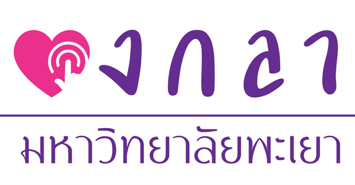 กิจกรรมสภากาแฟสัญจร คณะคณะรัฐศาสตร์และสังคมศาสตร์