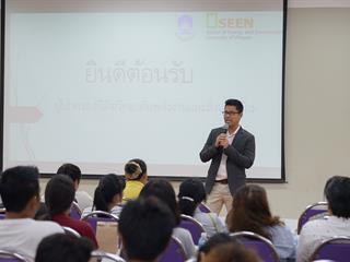 SEEN จัดกิจกรรมพบผู้ปกครองนิสิตใหม่ ปีการศึกษา 2561