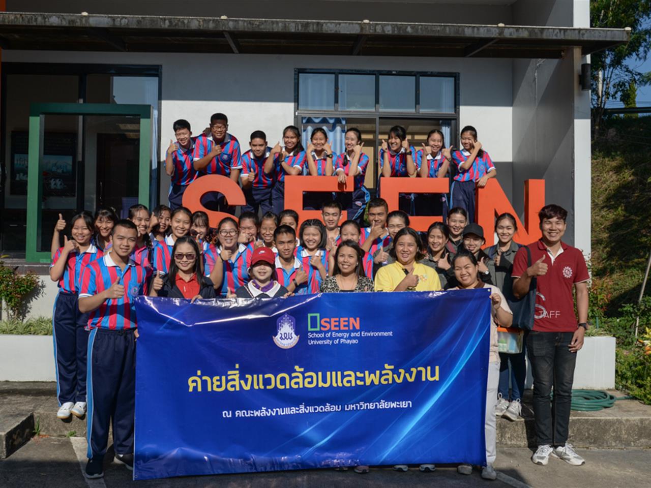 SEEN จัดโครงการเข้าค่ายสิ่งแวดล้อมและพลังงาน