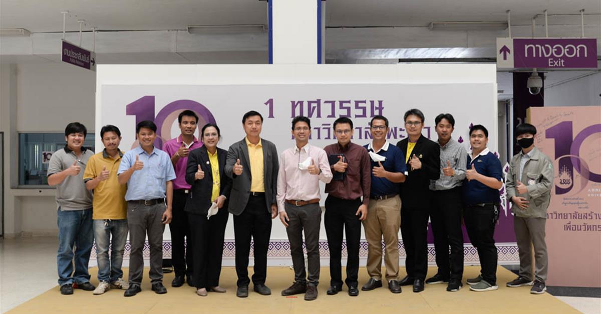 มหาวิทยาลัยพะเยา ร่วมกับ กับการไฟฟ้าส่วนภูมิภาค ประชุมเริ่มโครงการติดตั้งระบบโซล่าร์เพื่อลดการใช้ไฟฟ้า ขนาด 2.9 MW