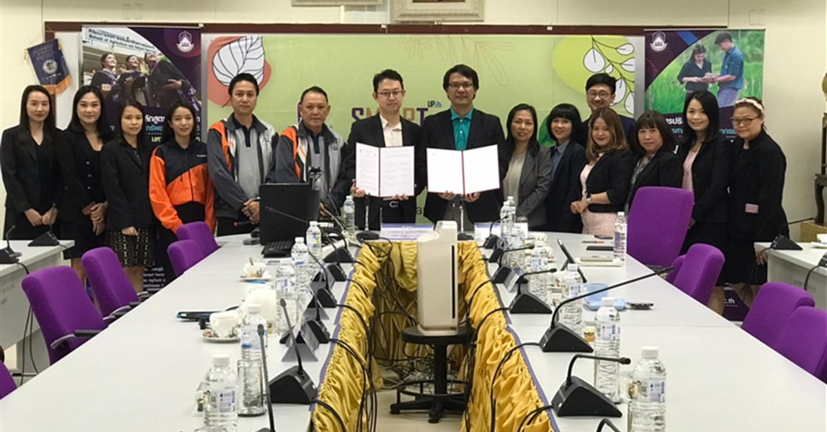 คณะเกษตรศาสตร์ฯ ทำบันทึกข้อตกลงความร่วมมือด้านการบริการวิชาการ(MOU) กับ บริษัท คูโบต้าพะเยา จำกัด