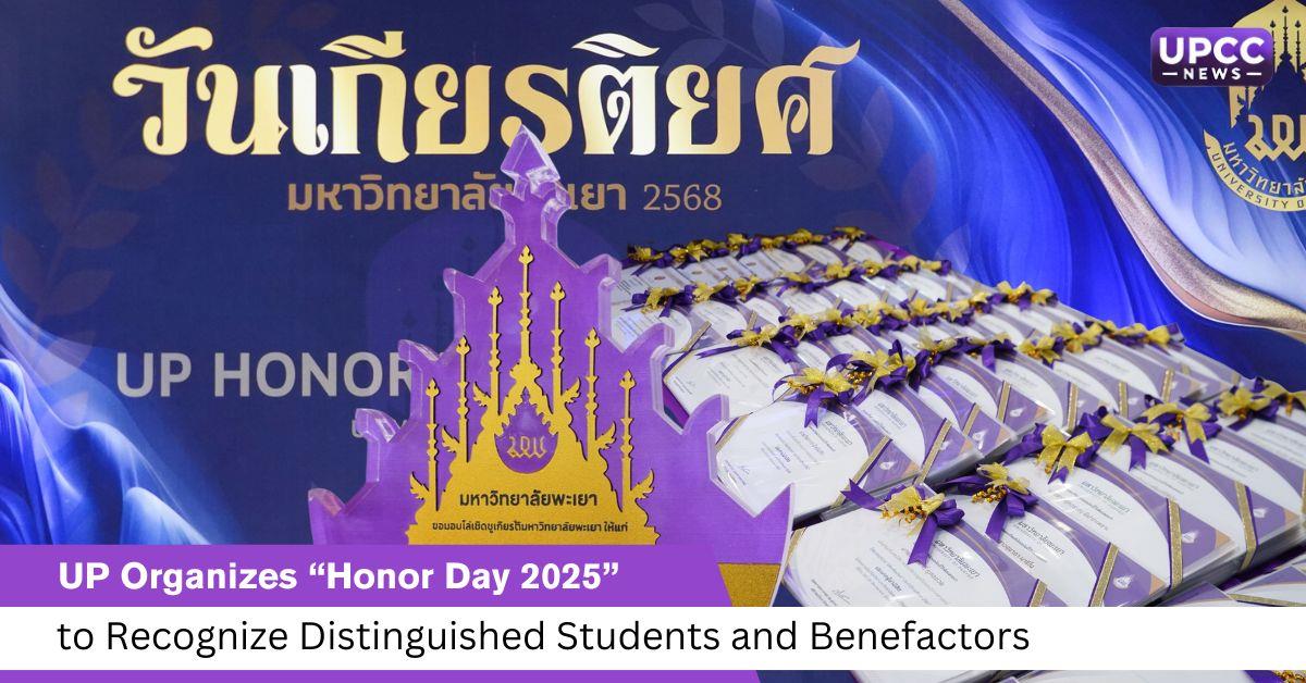 UP Organizes “Honor Day 2025” to Recognize Distinguished Students and Benefactors